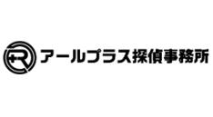 アールプラス探偵事務所