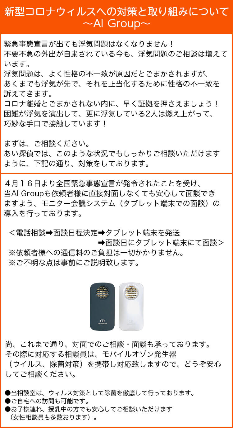 緊急事態宣言が出ても浮気・不倫問題はなくなりません！