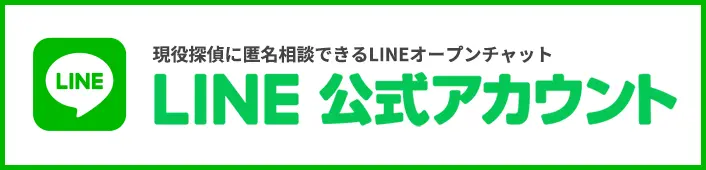 みんなのあい探偵 公式LINEオープンチャット